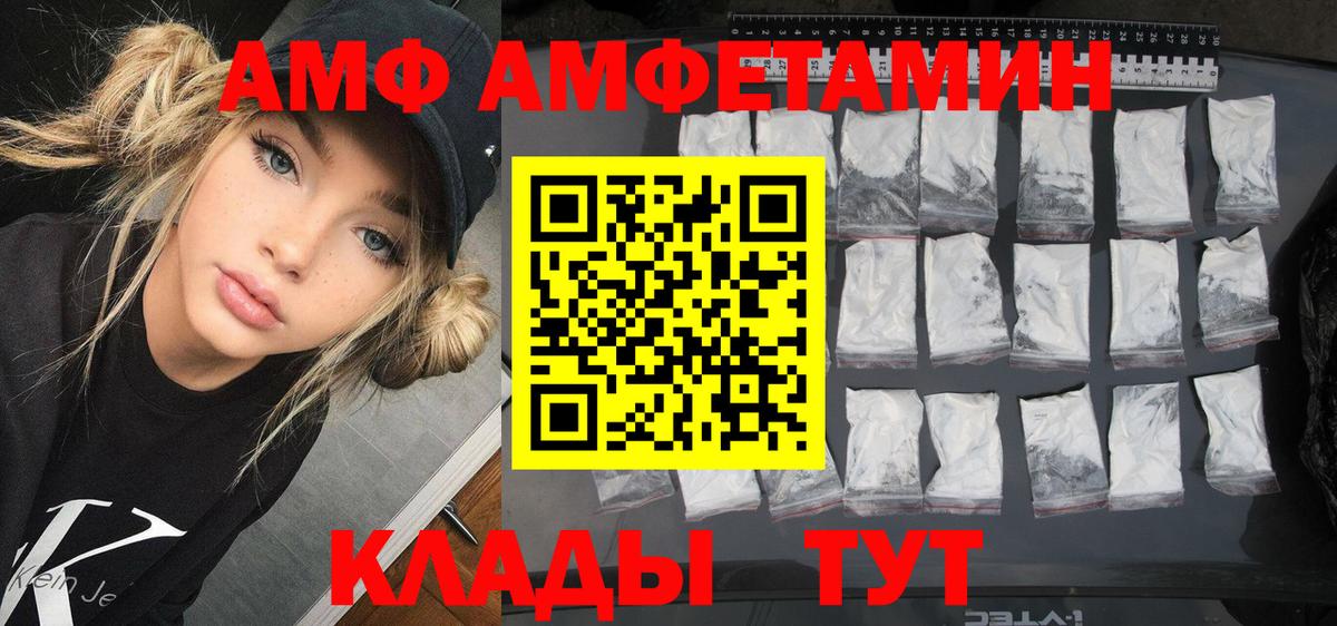 Amphetamine Premium Нарткала