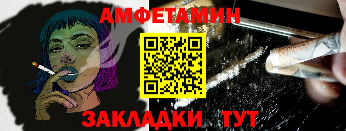 Нарткала  АМФЕТАМИН VHQ  Amphetamine  Вход с VPN 