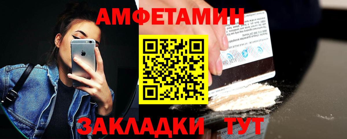 Амфетамин  Амфетамин  Амфетамин Premium  Нарткала 