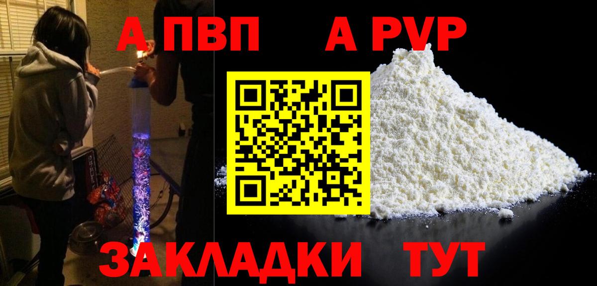 Нарткала  A PVP VHQ  Вход с VPN  Alfa_PVP СК КРИС  APVP крисы CK 