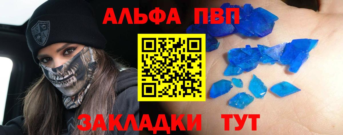 A PVP мука Нарткала
