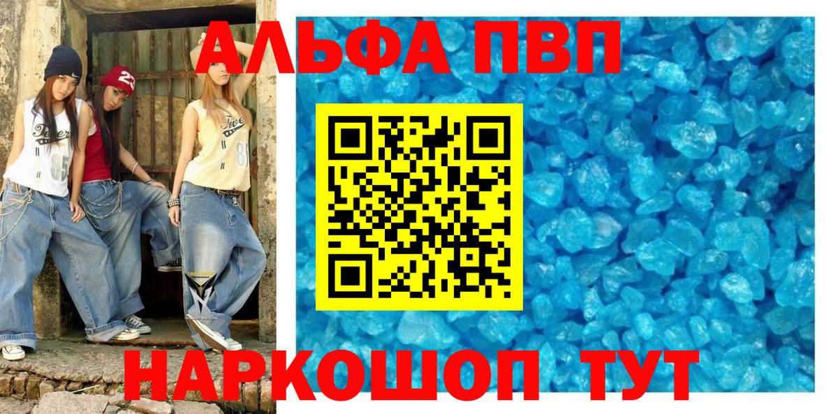 A-PVP Соль Нарткала