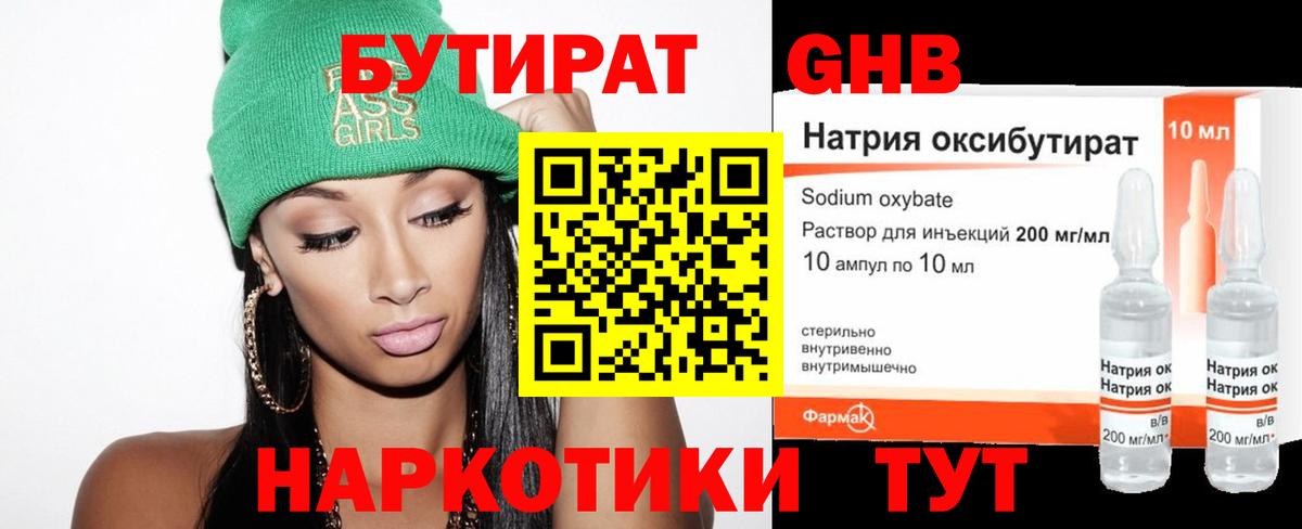 Нарткала  Бутират Butirat  Вход с VPN 