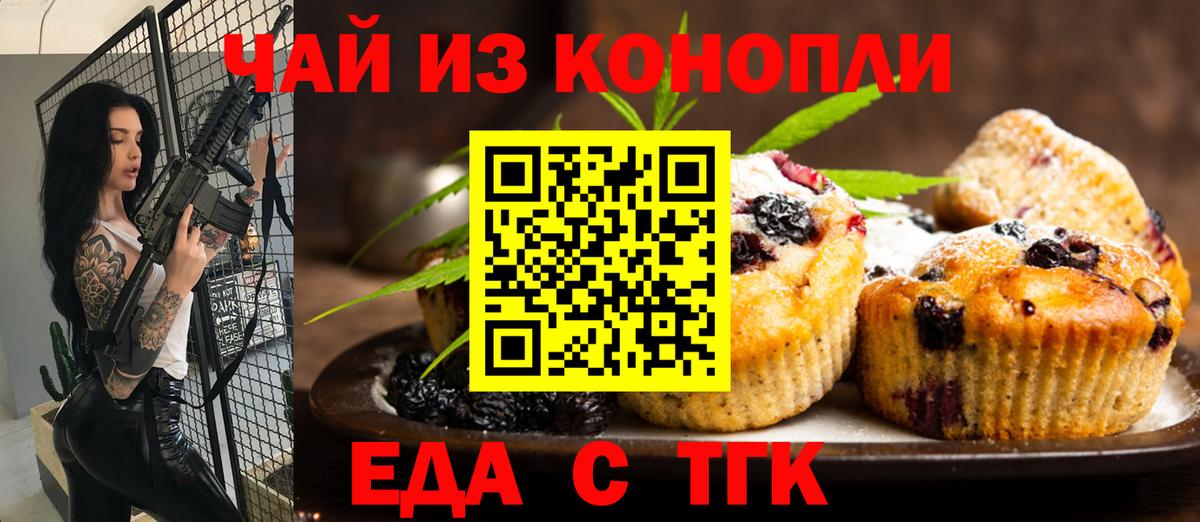 Cannafood конопля  Нарткала 