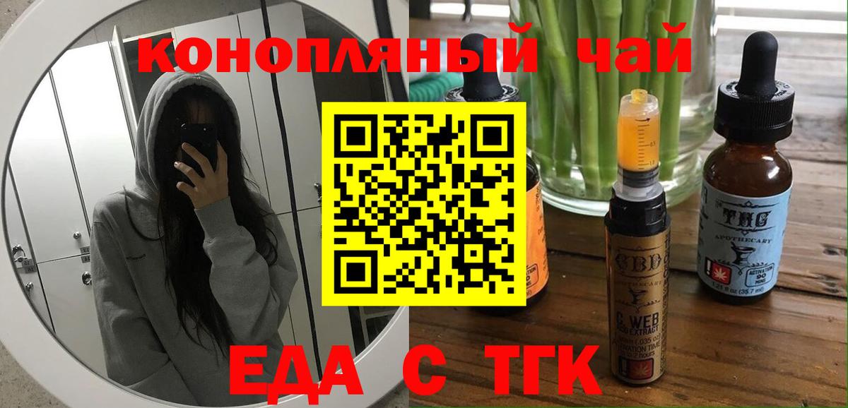 Печенье с ТГК конопля  Вход с VPN  Нарткала 