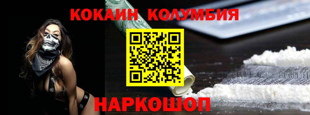Cocaine FishScale Нарткала