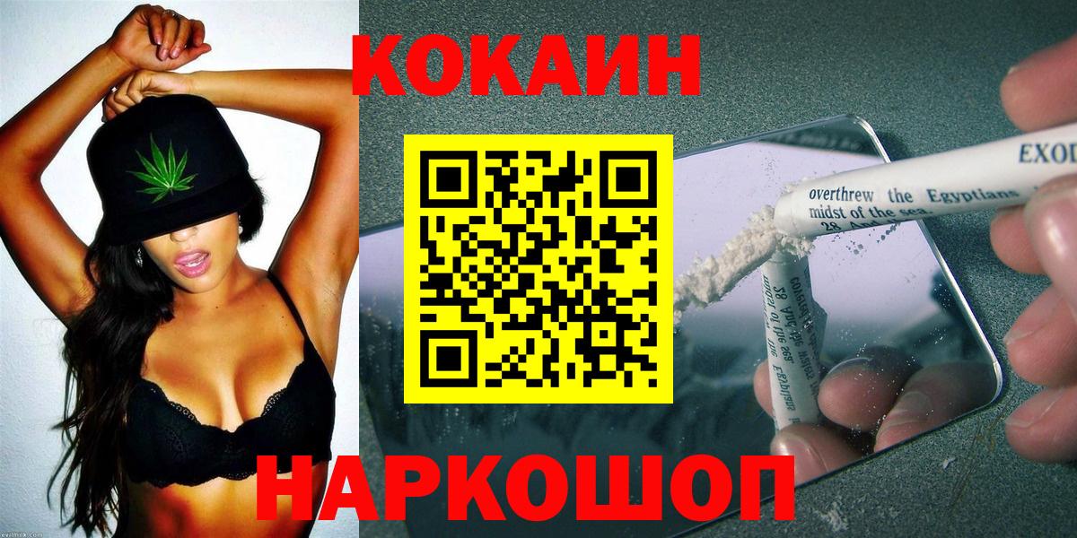 КОКАИН Columbia  КОКАИН  Нарткала  Вход с VPN  Cocaine Боливия 