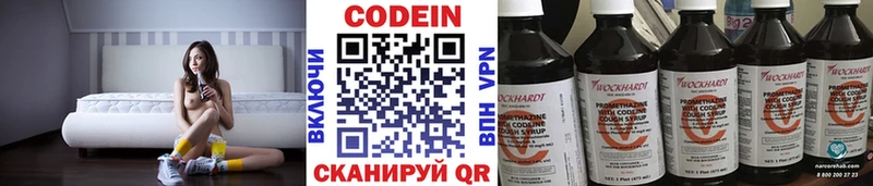 Кодеиновый сироп Lean напиток Lean (лин)  Нарткала 