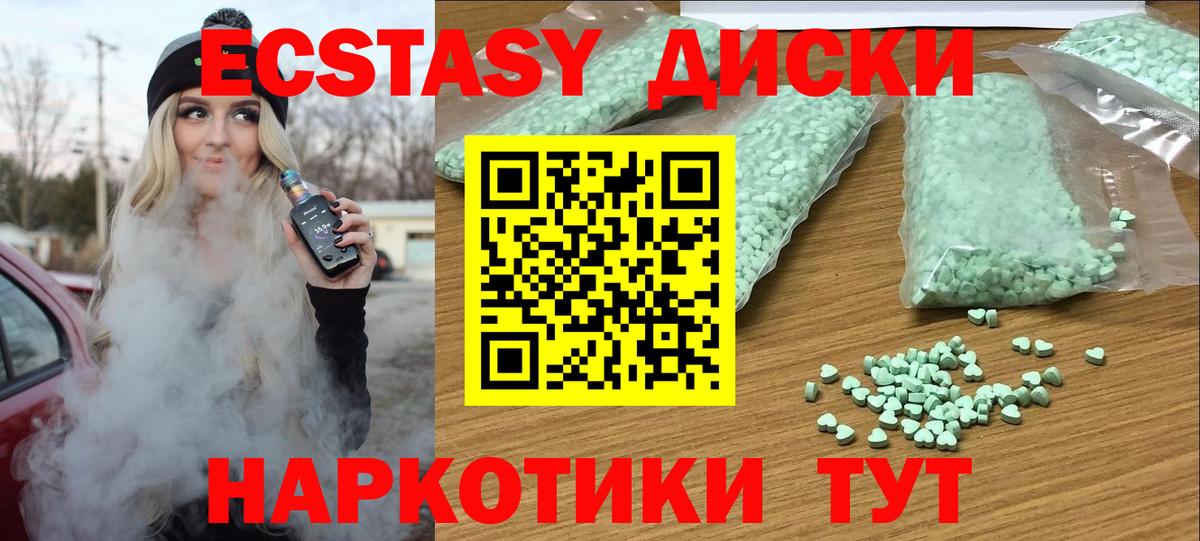 Экстази 280мг Нарткала
