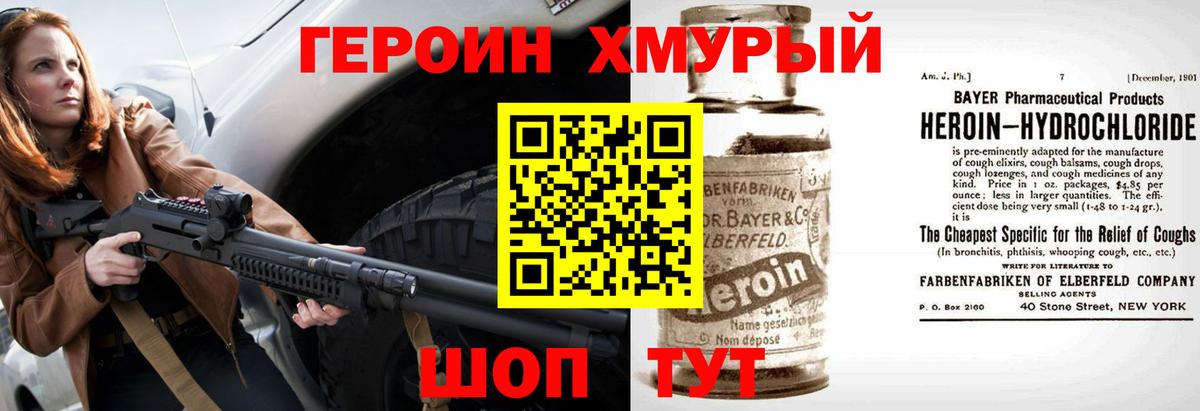 Героин белый Нарткала