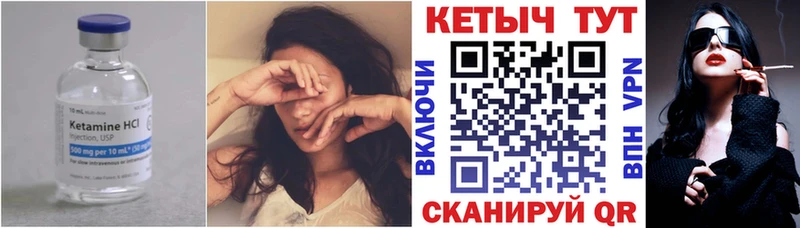 Кетамин ketamine  купить закладку  Нарткала 