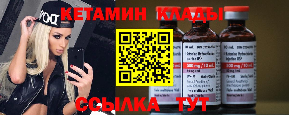 КЕТАМИН ketamine  Вход с VPN  Нарткала 