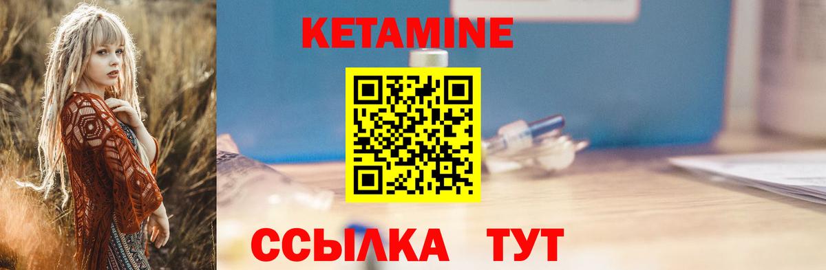 Кетамин VHQ Нарткала