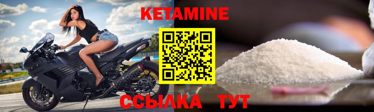 Кетамин VHQ  мориарти телеграм  Нарткала  Кетамин ketamine 