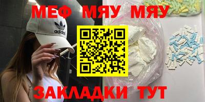 мефедрон VHQ Кандалакша