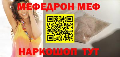 меф Канаш