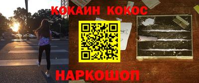 COCAINE Бузулук