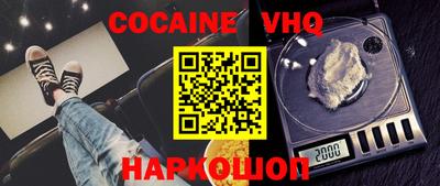 мефедрон VHQ Кандалакша