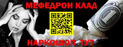 меф Канаш
