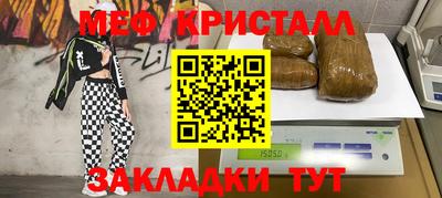 меф Канаш