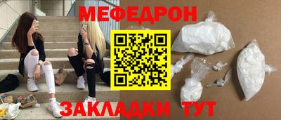 меф Канаш