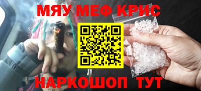 мефедрон VHQ Кандалакша