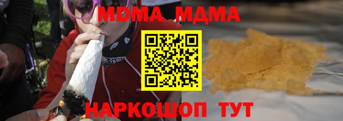 МДМА  Вход с VPN  Нарткала  МДМА VHQ  МДМА crystal 