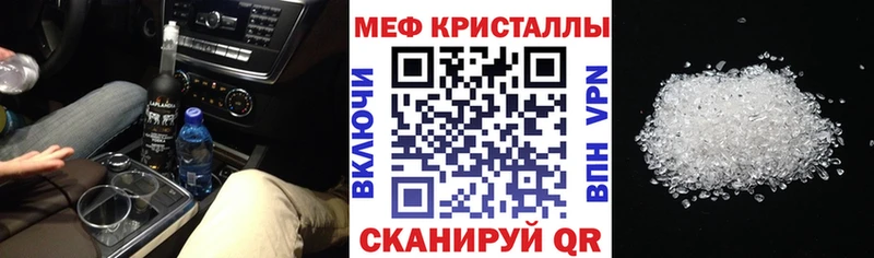Меф кристаллы  купить  цена  Нарткала 