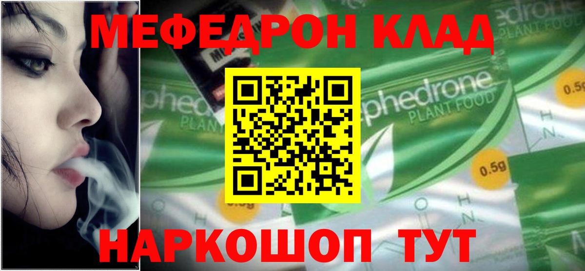 Нарткала  Меф 4 MMC  Вход с VPN  Мефедрон мука 