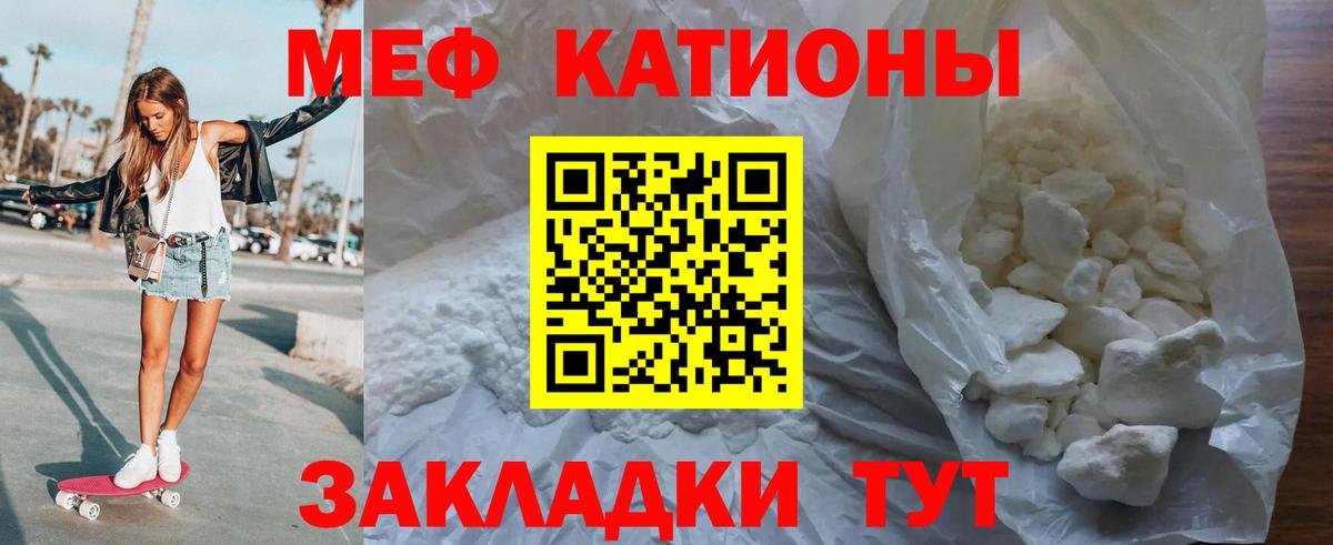 МЕФ  Нарткала  где купить   МЕФ VHQ 