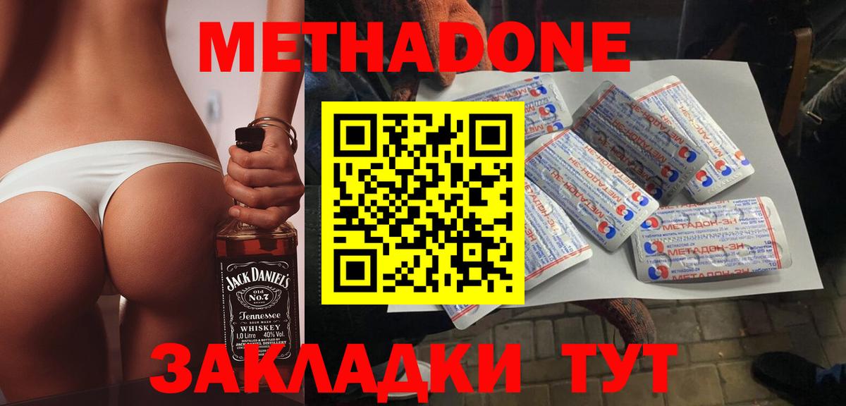 Нарткала  МЕТАДОН белоснежный  Вход с VPN 