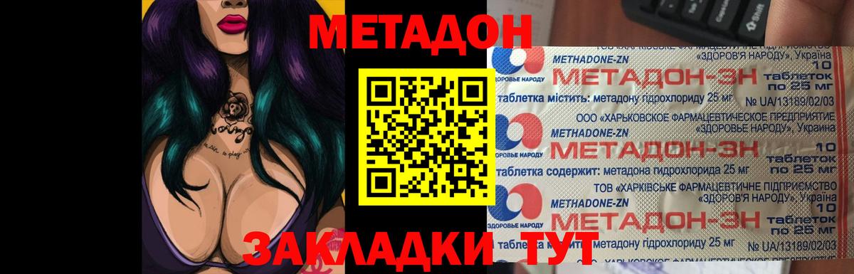 Метадон methadone  Нарткала  МЕТАДОН мёд 