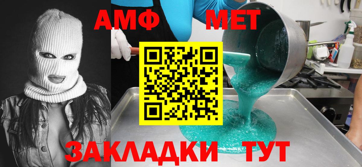 Метамфетамин Декстрометамфетамин 99.9%  Вход с VPN  Нарткала 
