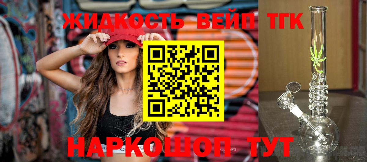 купить наркоту  Нарткала  ТГК THC oil 