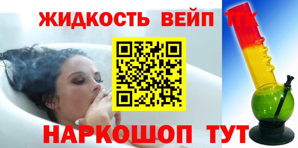 ТГК Wax Нарткала