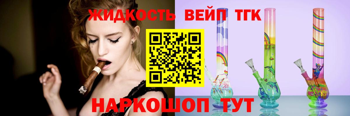 Нарткала  ТГК THC oil  Вход с VPN 